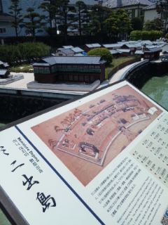 ミニ出島 ミニ出島
